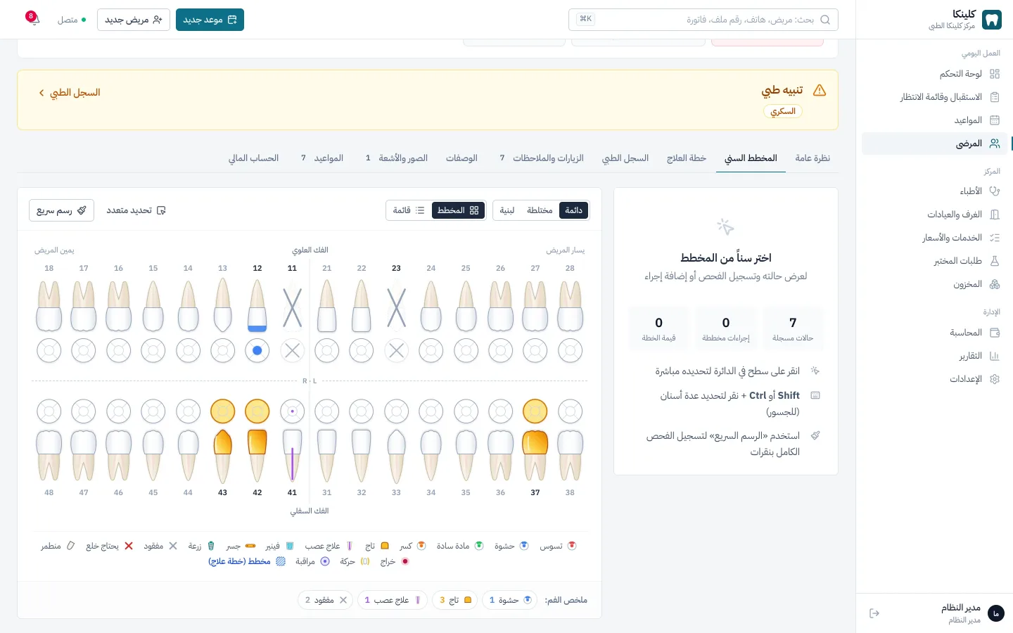 Interactive FDI dental chart in Clinica dental clinic software