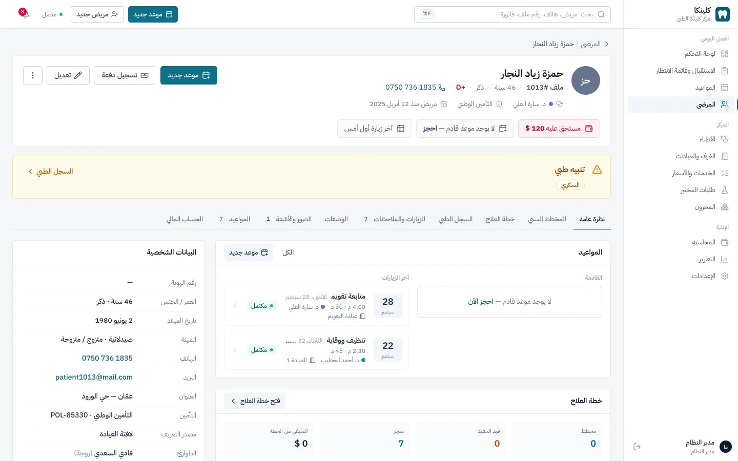 Electronic patient record with medical alert in Clinica